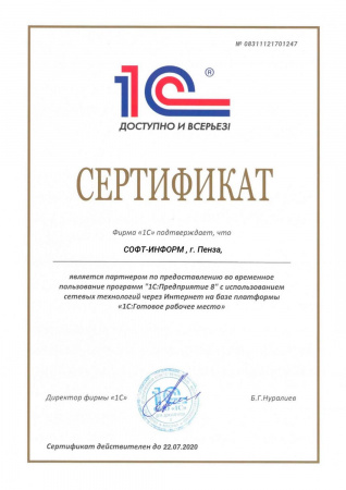 Электронный подарочнй сертификат